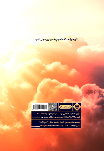 نور محبوب